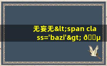 卦的图像